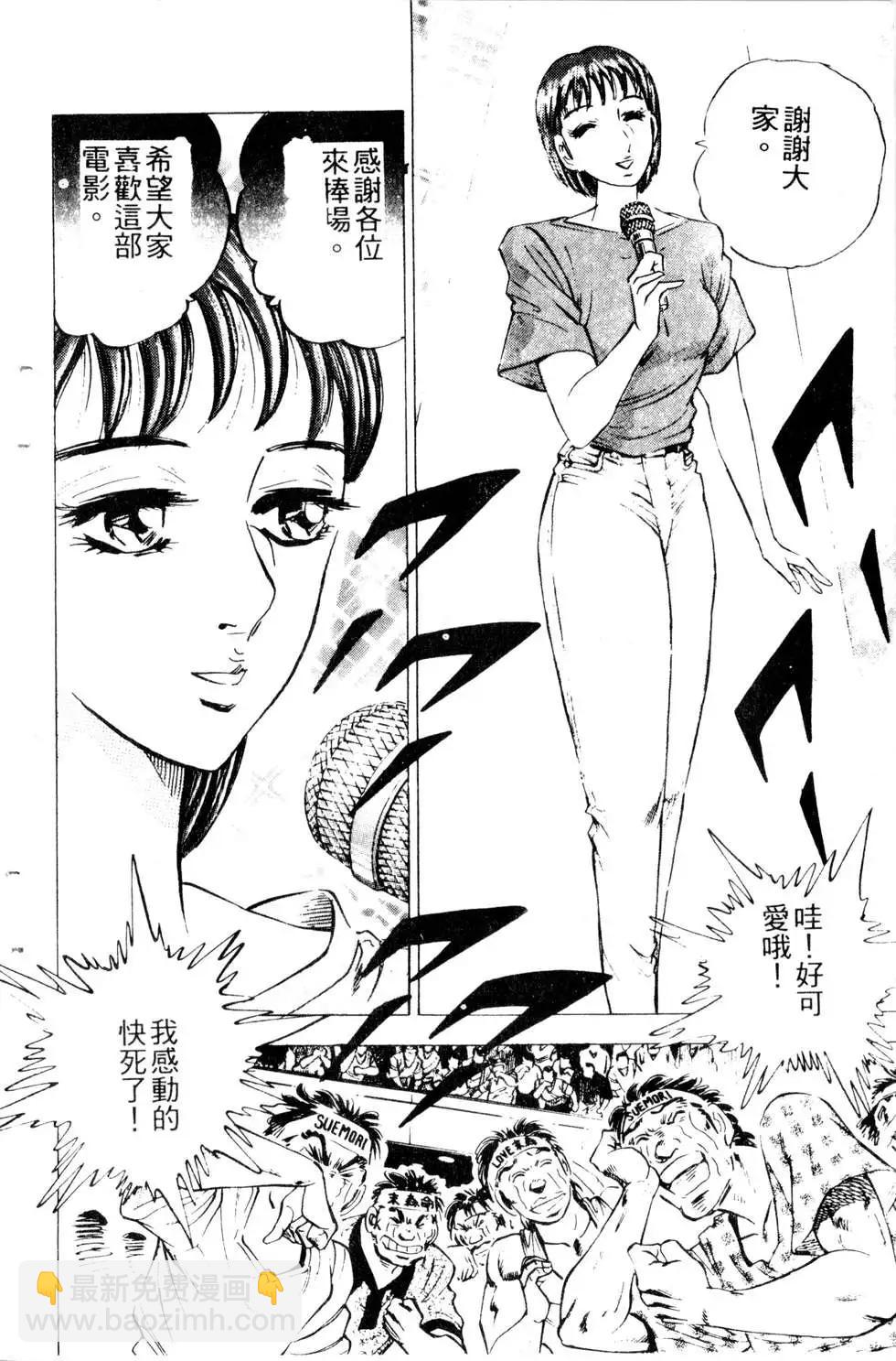 《比天还高》第16卷 第16页