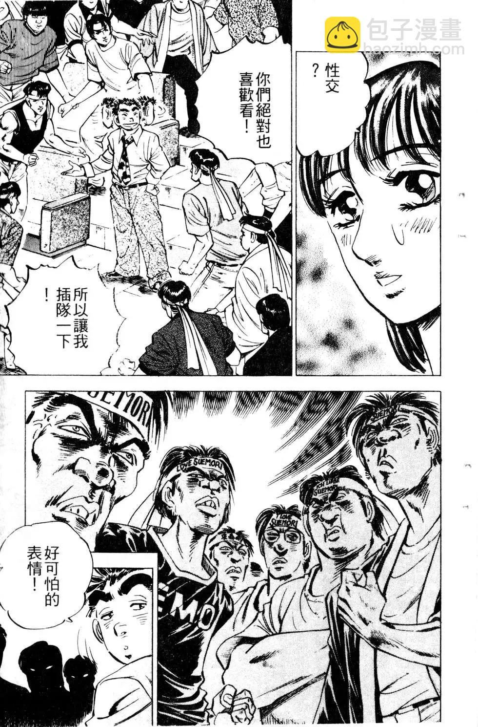 《比天还高》第16卷 第21页