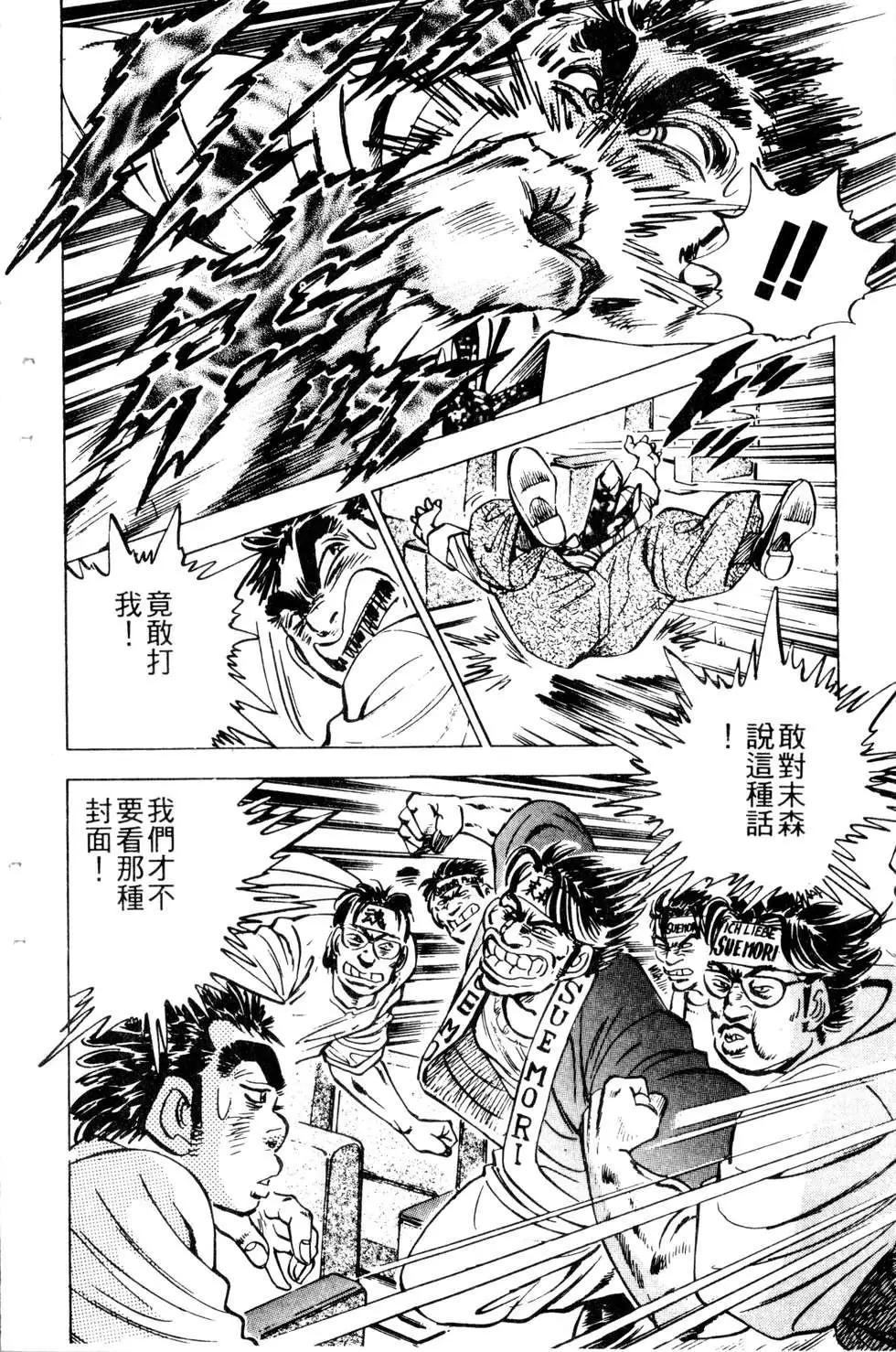 《比天还高》第16卷 第22页