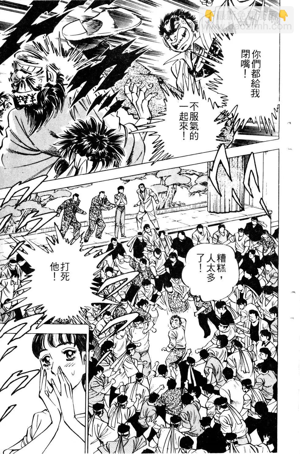 《比天还高》第16卷 第23页