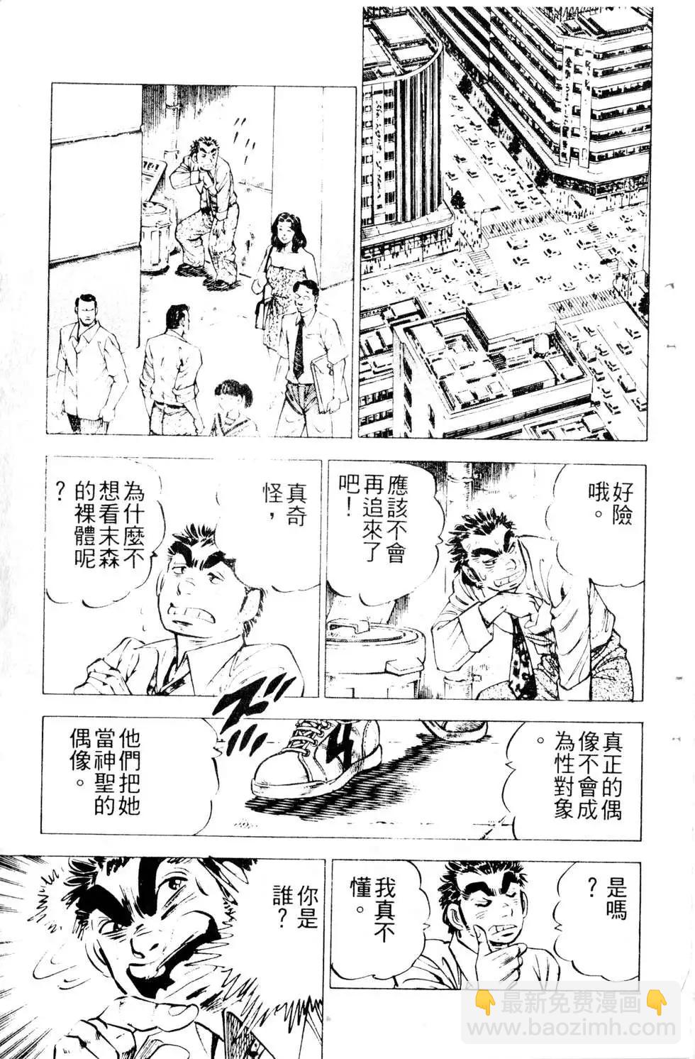 《比天还高》第16卷 第25页