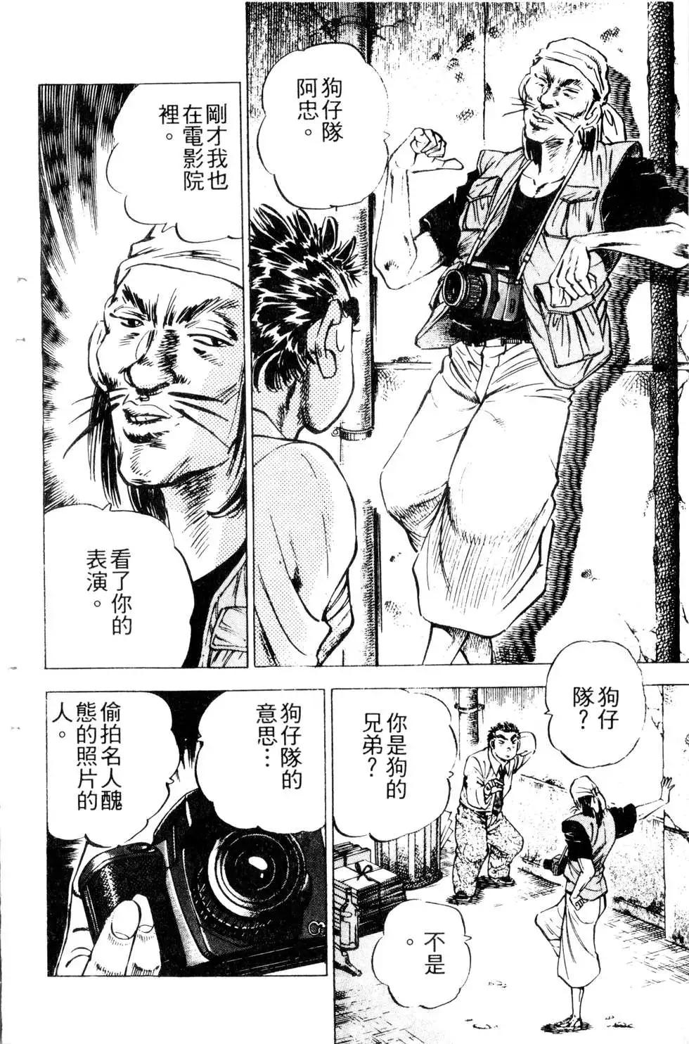 《比天还高》第16卷 第26页
