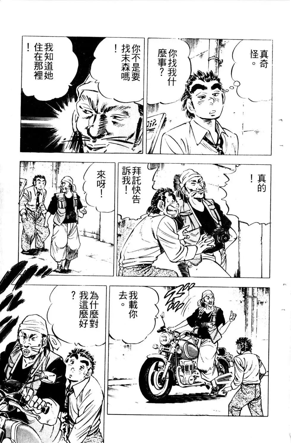 《比天还高》第16卷 第27页
