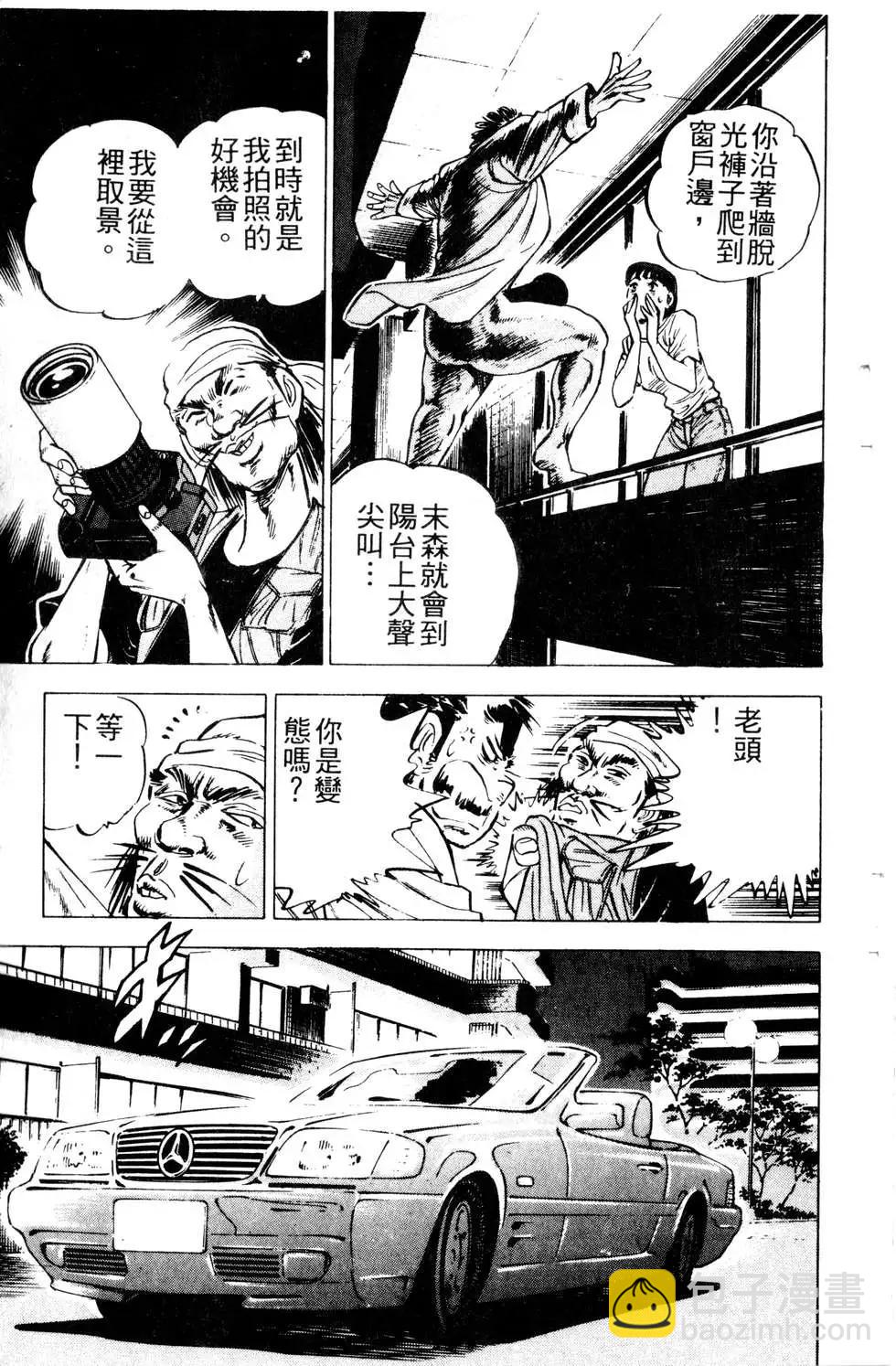 《比天还高》第16卷 第31页