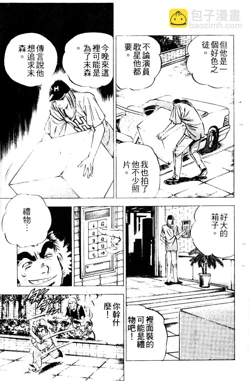 《比天还高》第16卷 第33页
