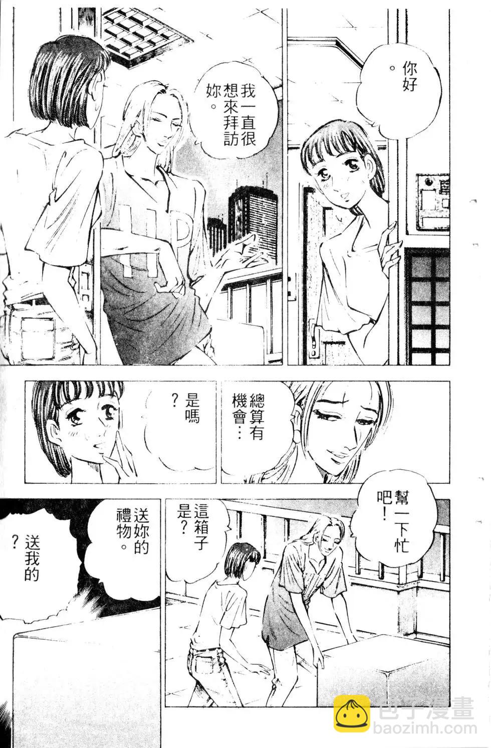 《比天还高》第16卷 第37页