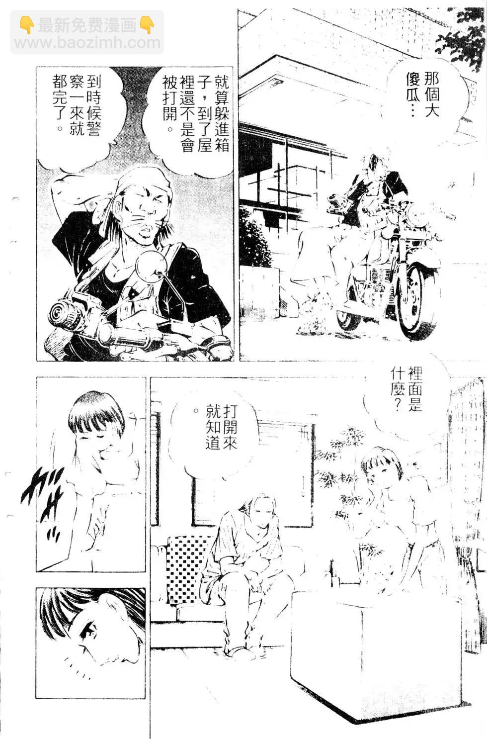 《比天还高》第16卷 第38页