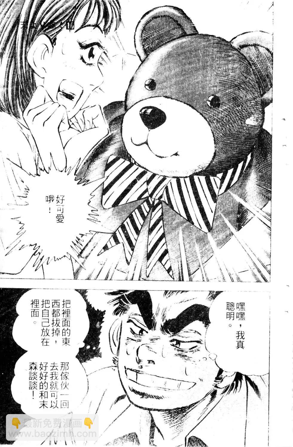 《比天还高》第16卷 第39页