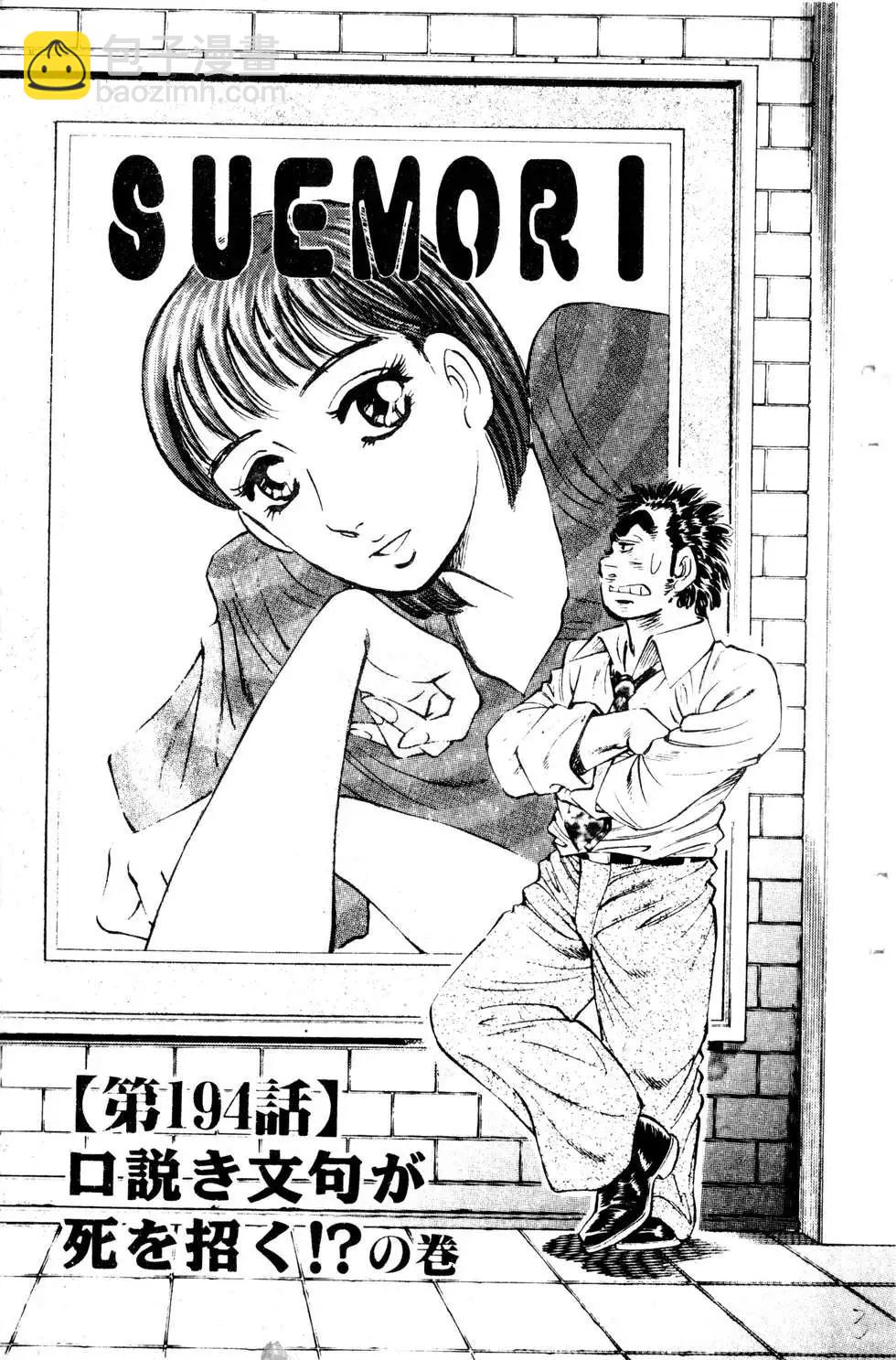 《比天还高》第16卷 第3页