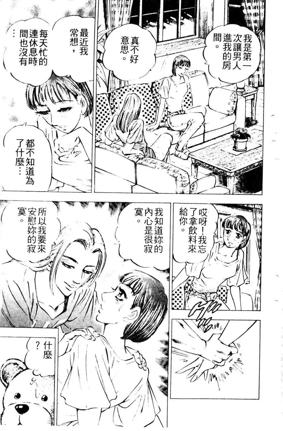 《比天还高》第16卷 第41页