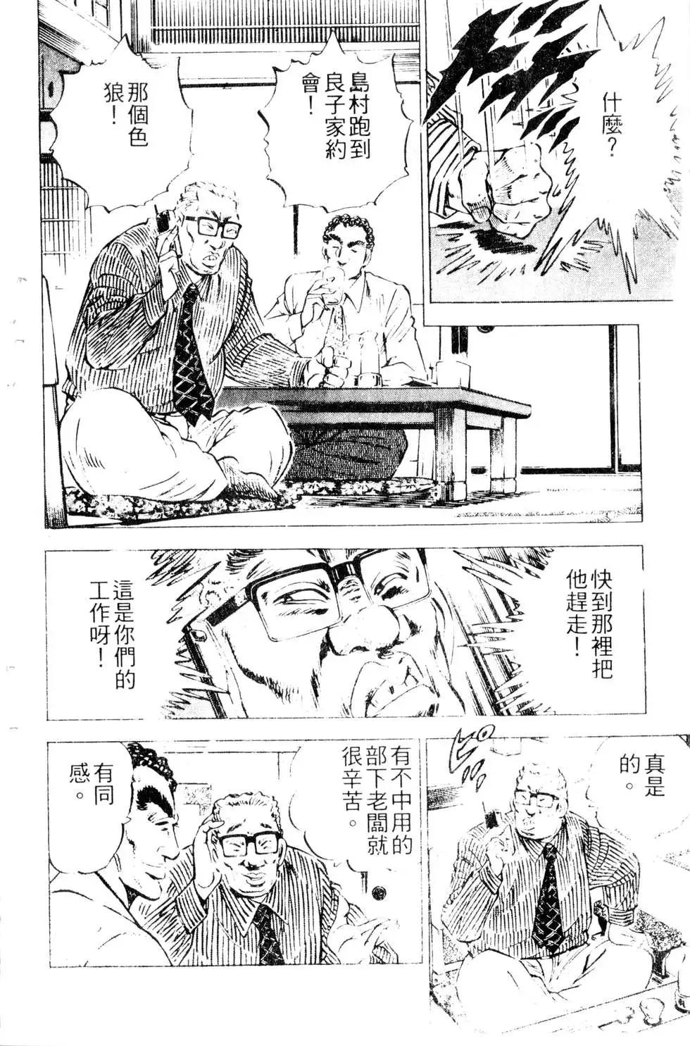 《比天还高》第16卷 第42页