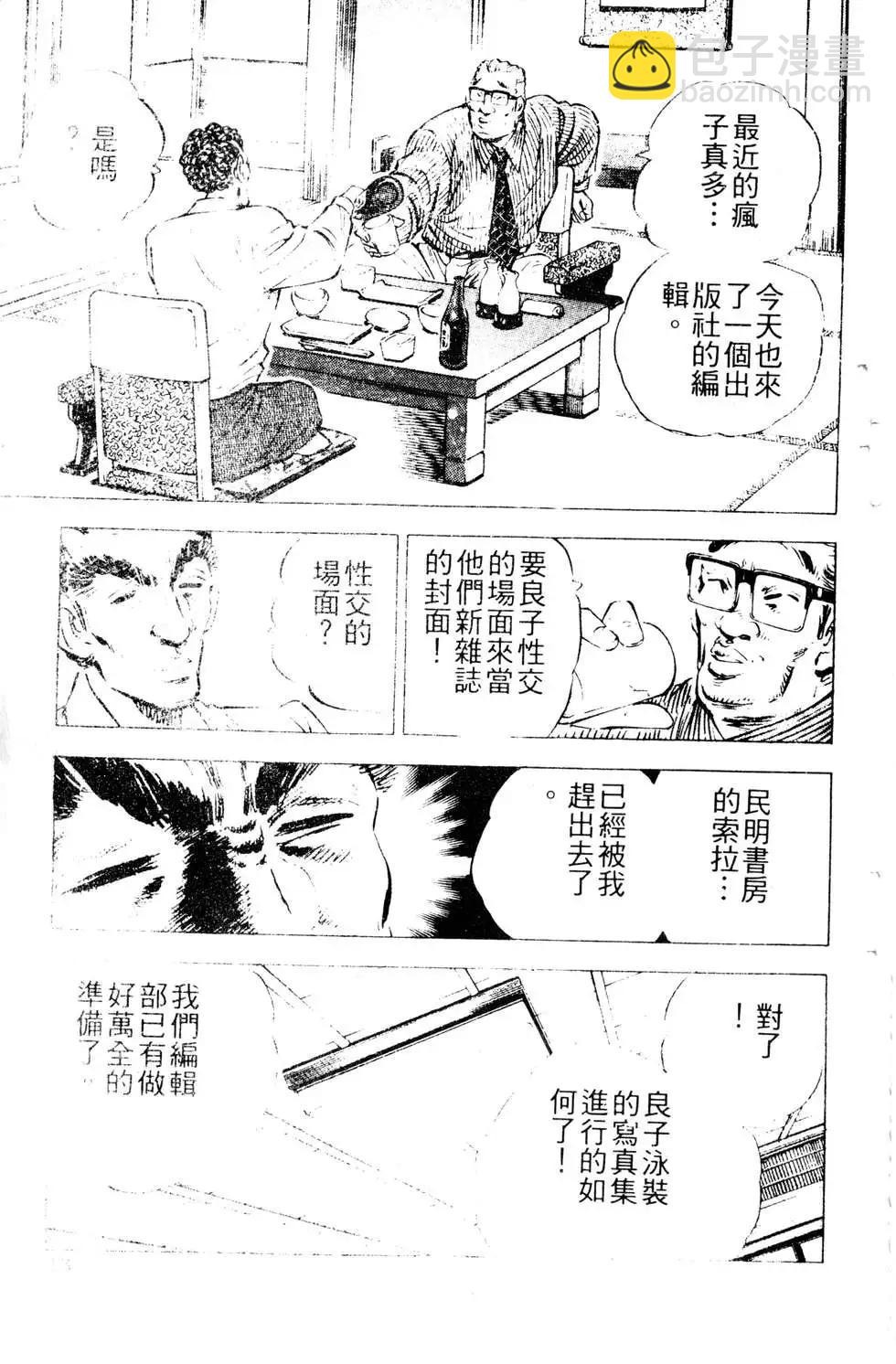 《比天还高》第16卷 第43页