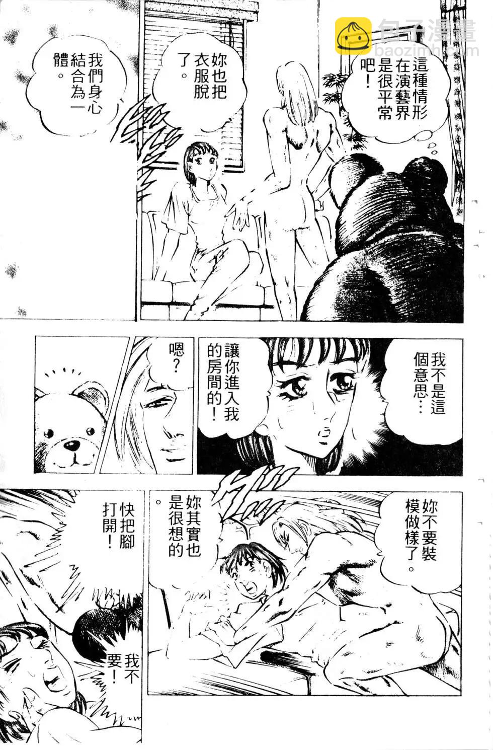 《比天还高》第16卷 第45页