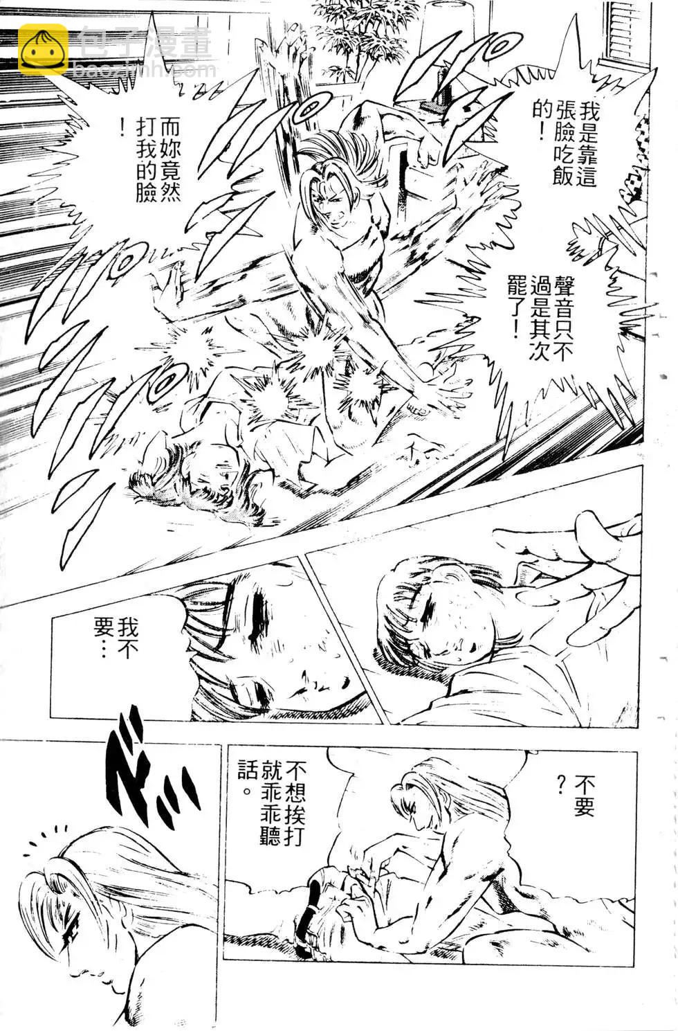 《比天还高》第16卷 第47页