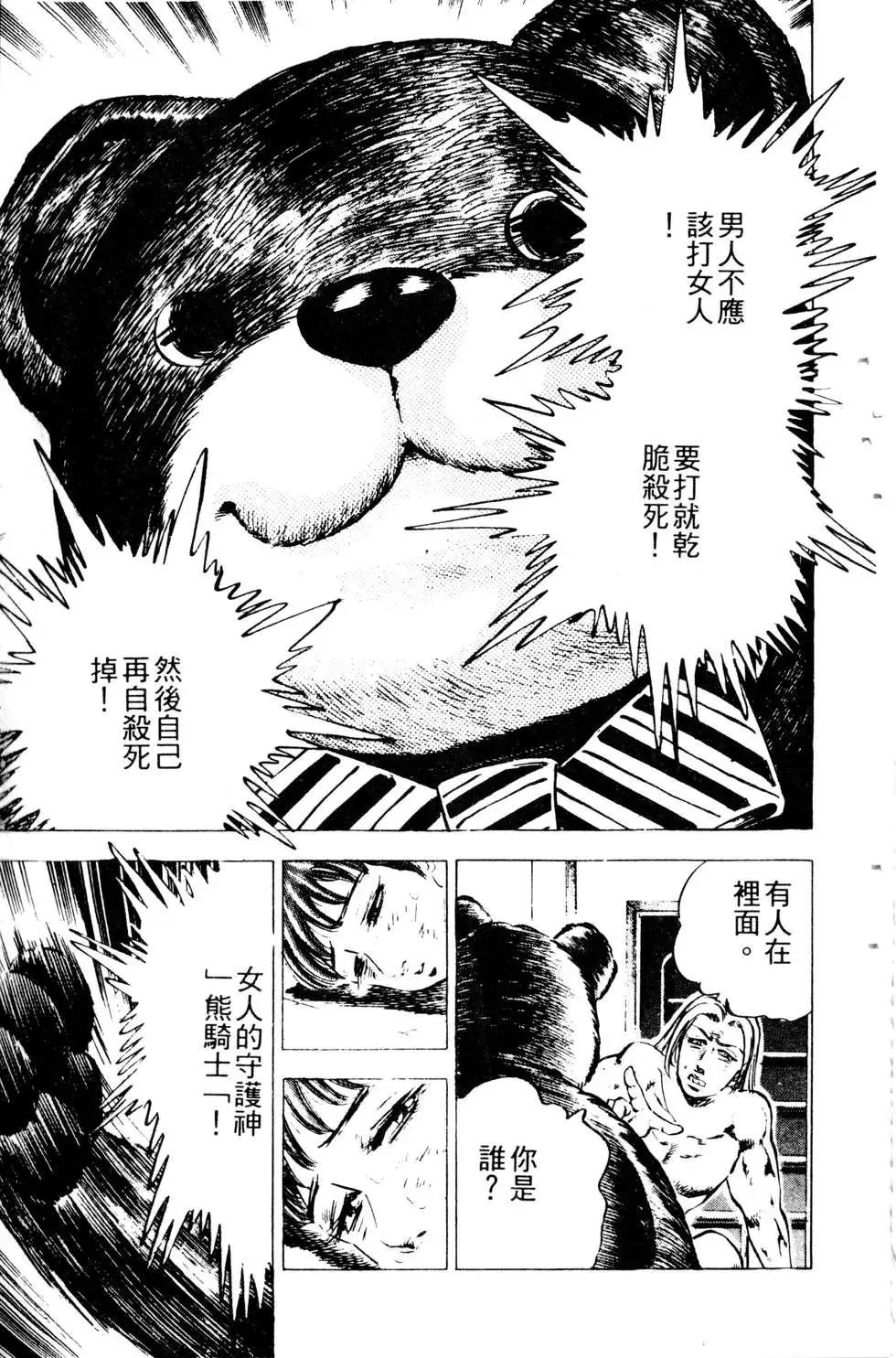 《比天还高》第16卷 第49页