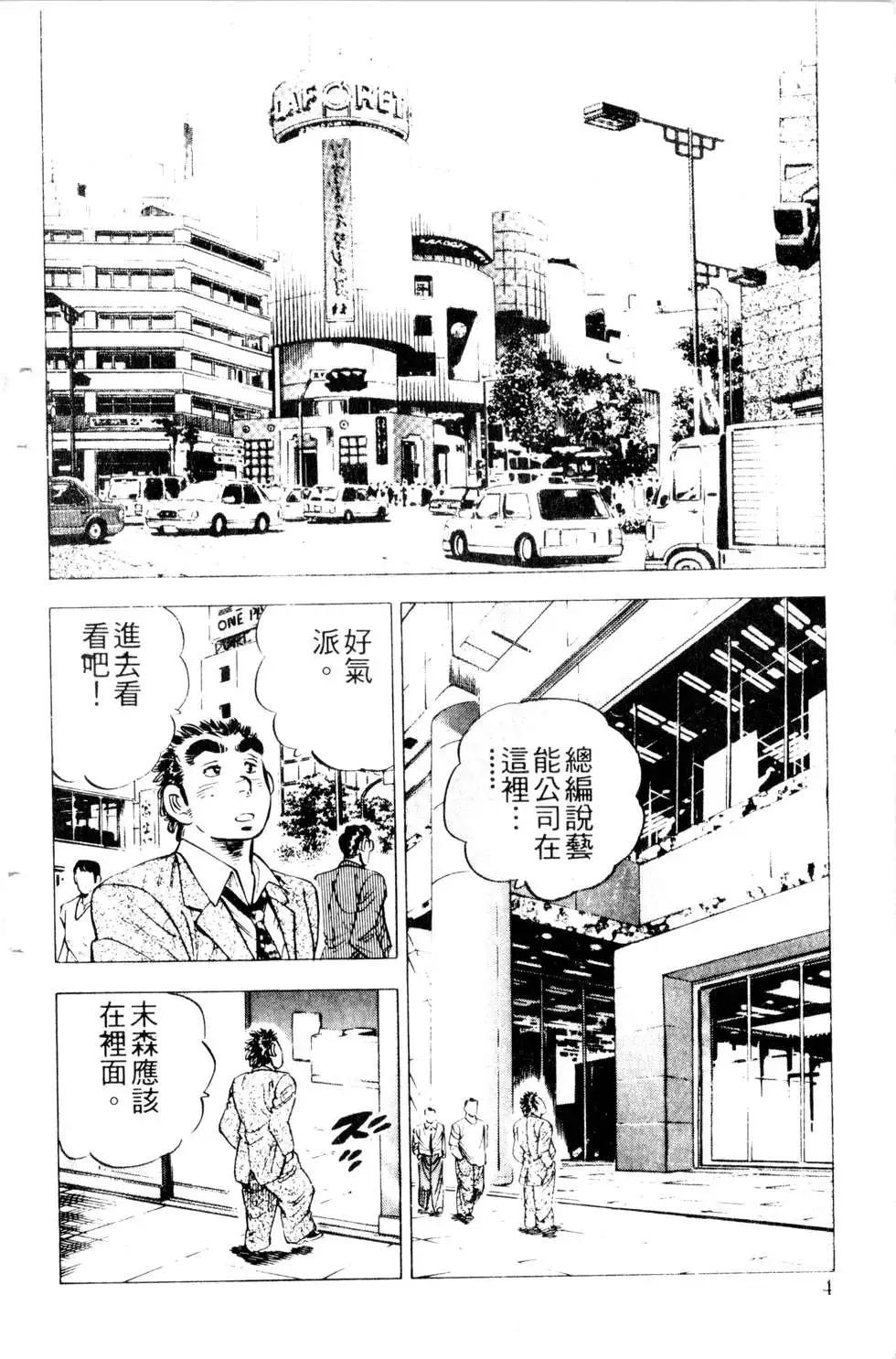 《比天还高》第16卷 第4页