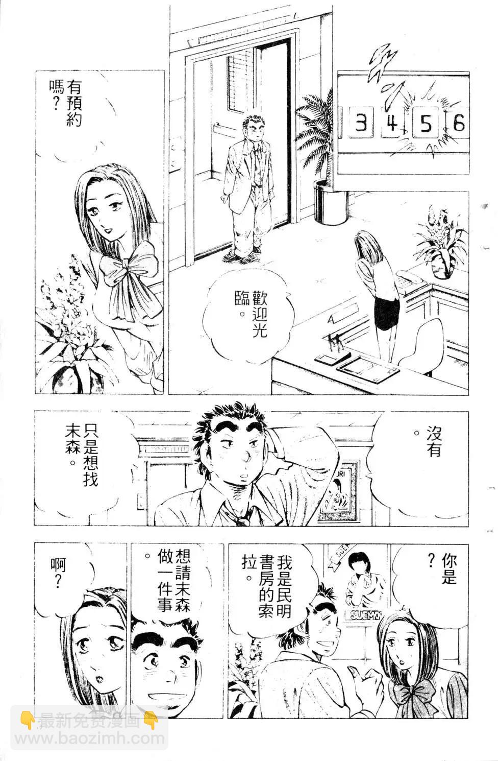 《比天还高》第16卷 第5页