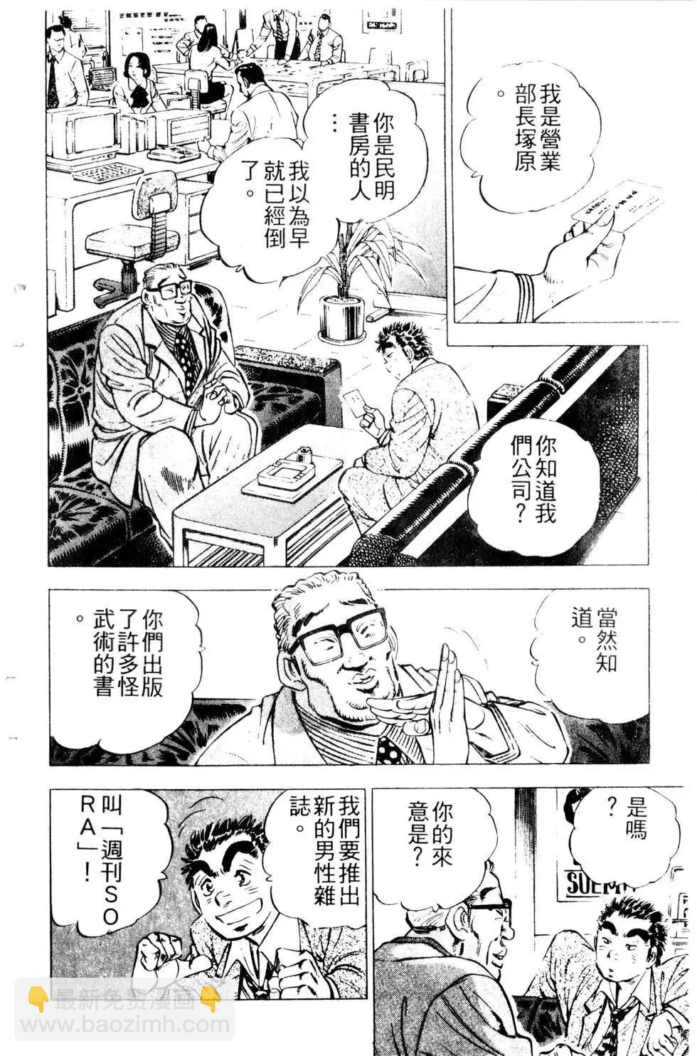 《比天还高》第16卷 第6页