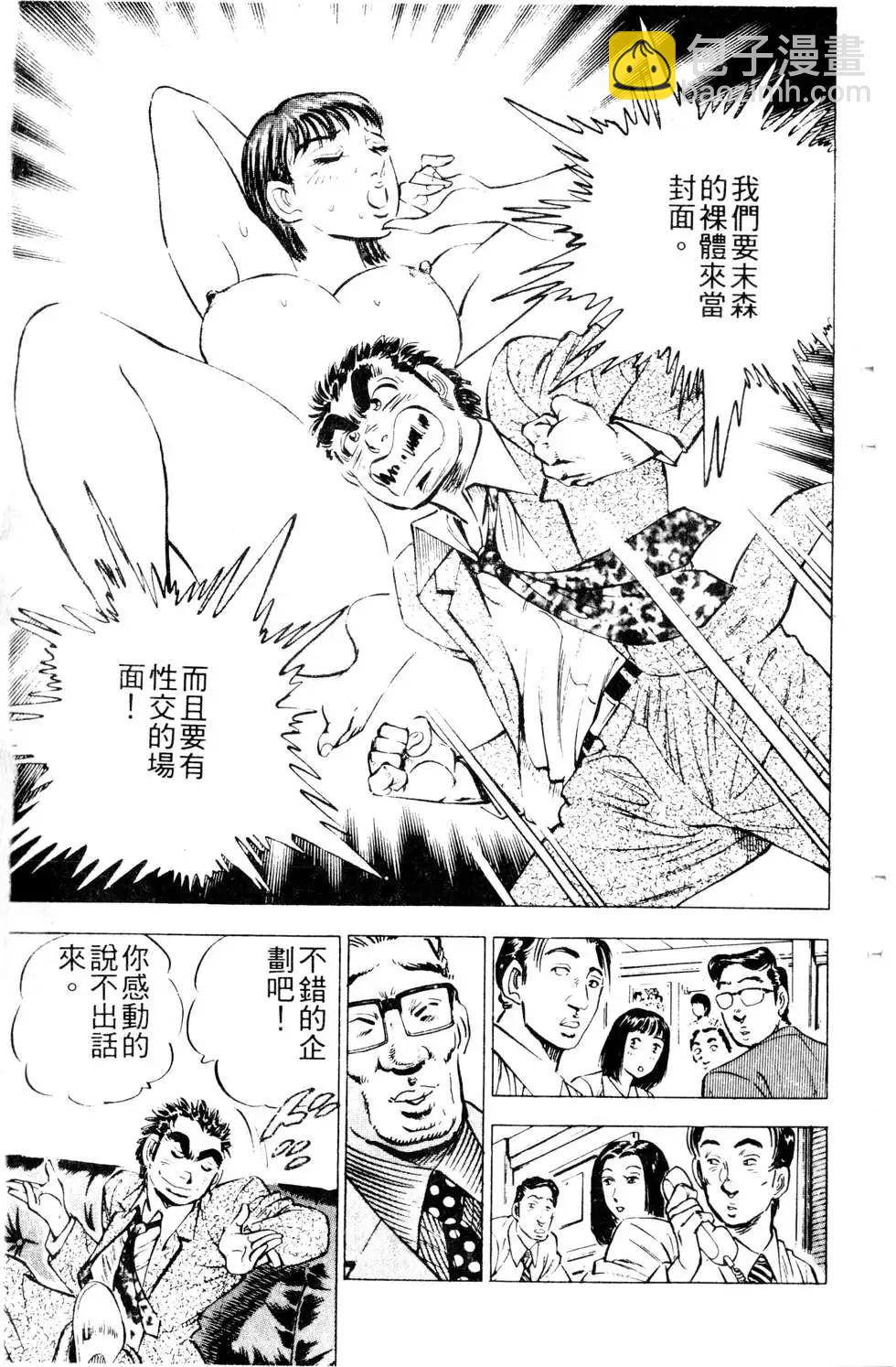 《比天还高》第16卷 第7页