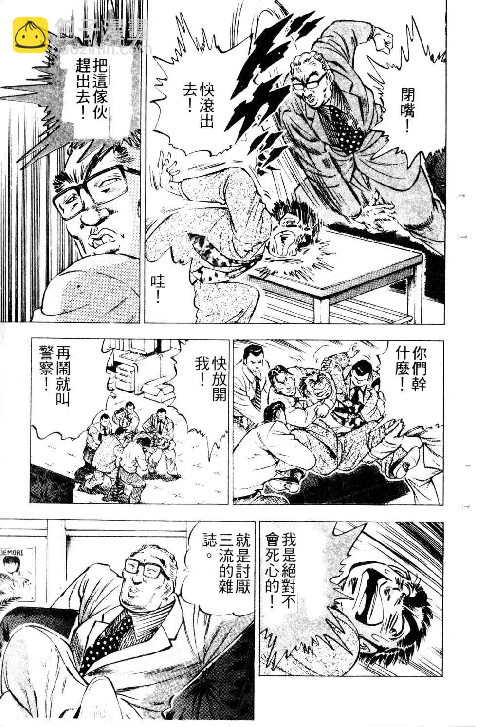 《比天还高》第16卷 第9页