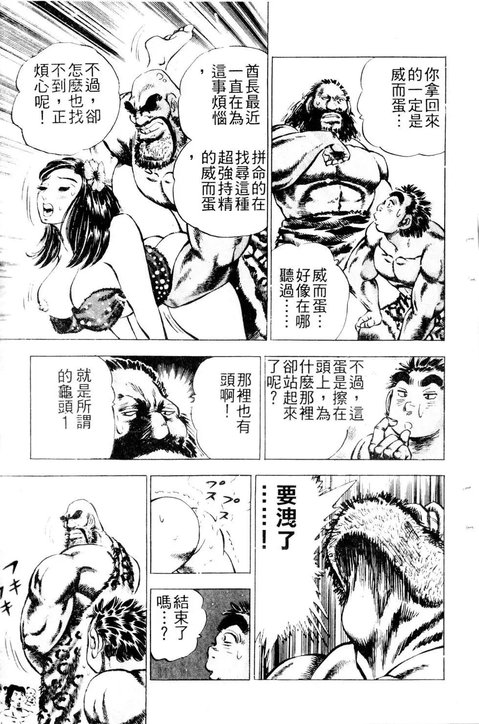 《比天还高》第19卷 第11页