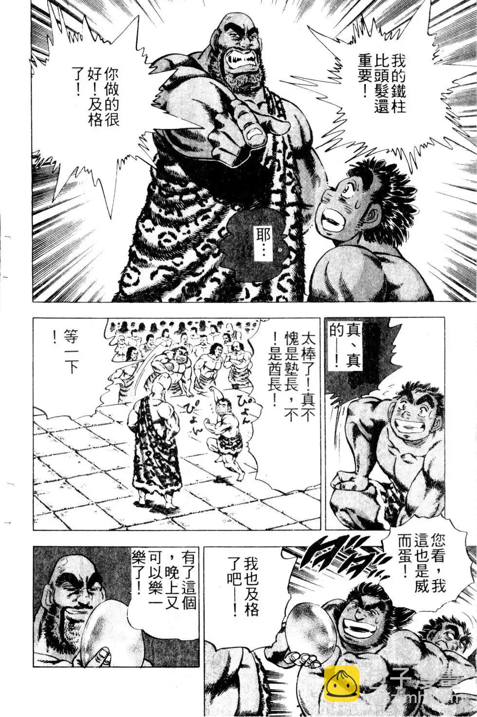 《比天还高》第19卷 第12页