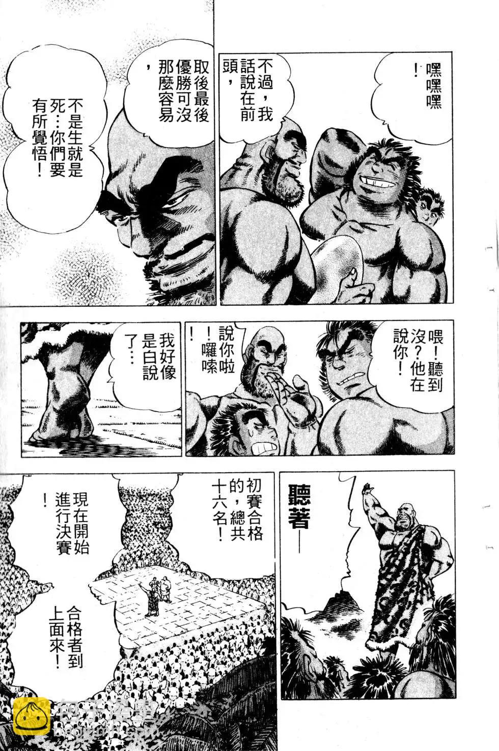 《比天还高》第19卷 第13页