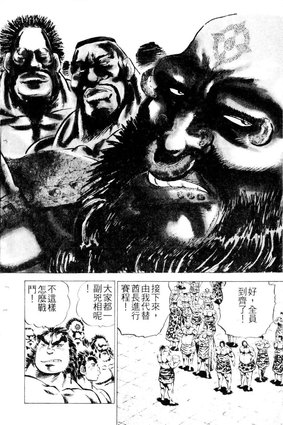 《比天还高》第19卷 第14页