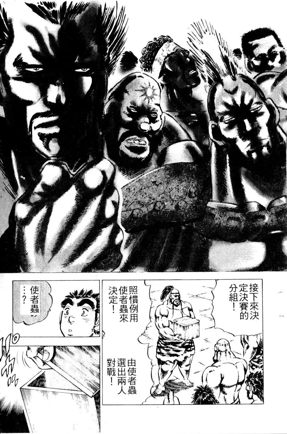 《比天还高》第19卷 第15页