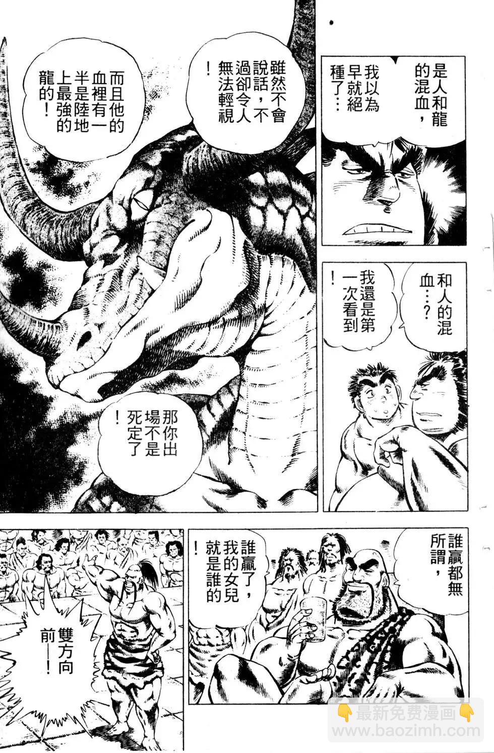 《比天还高》第19卷 第21页