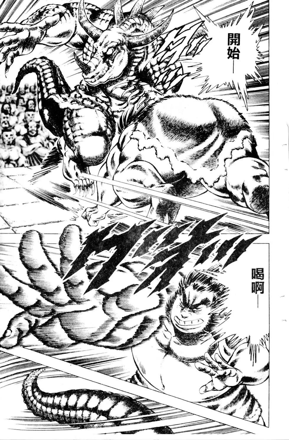 《比天还高》第19卷 第23页