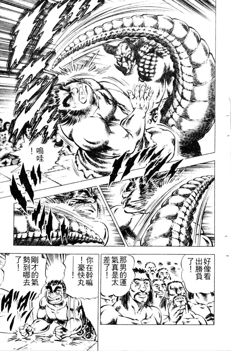 《比天还高》第19卷 第25页