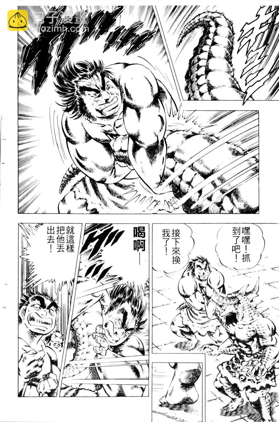 《比天还高》第19卷 第26页