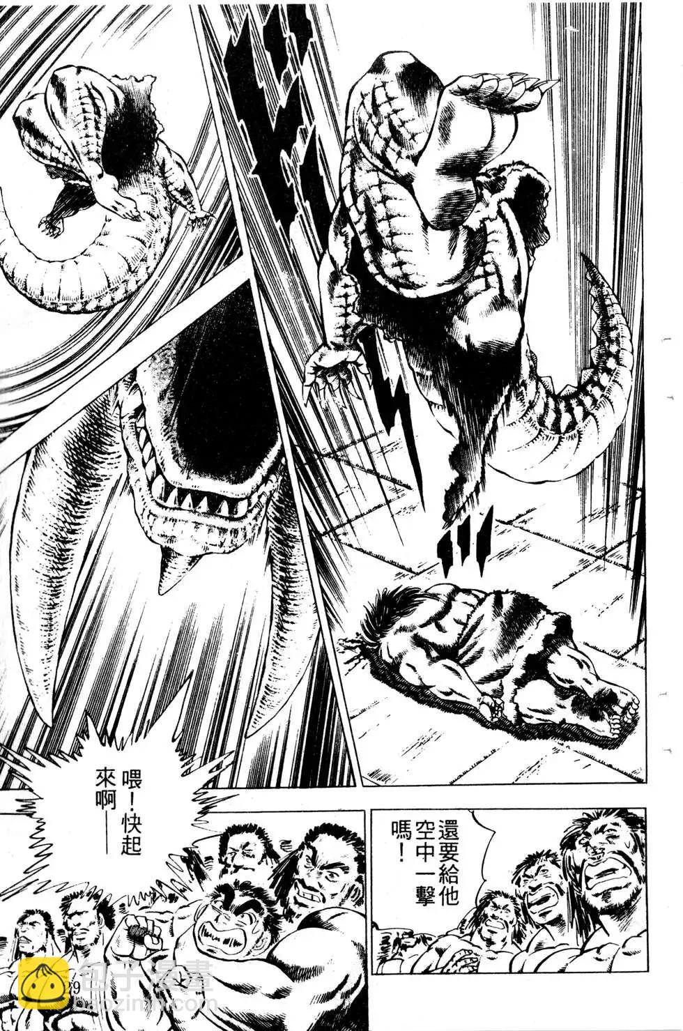 《比天还高》第19卷 第29页