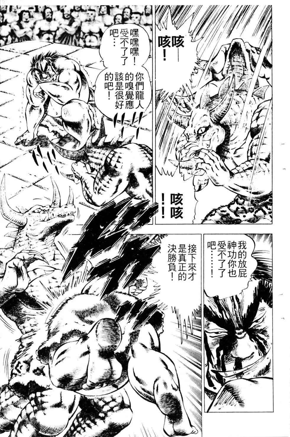 《比天还高》第19卷 第31页