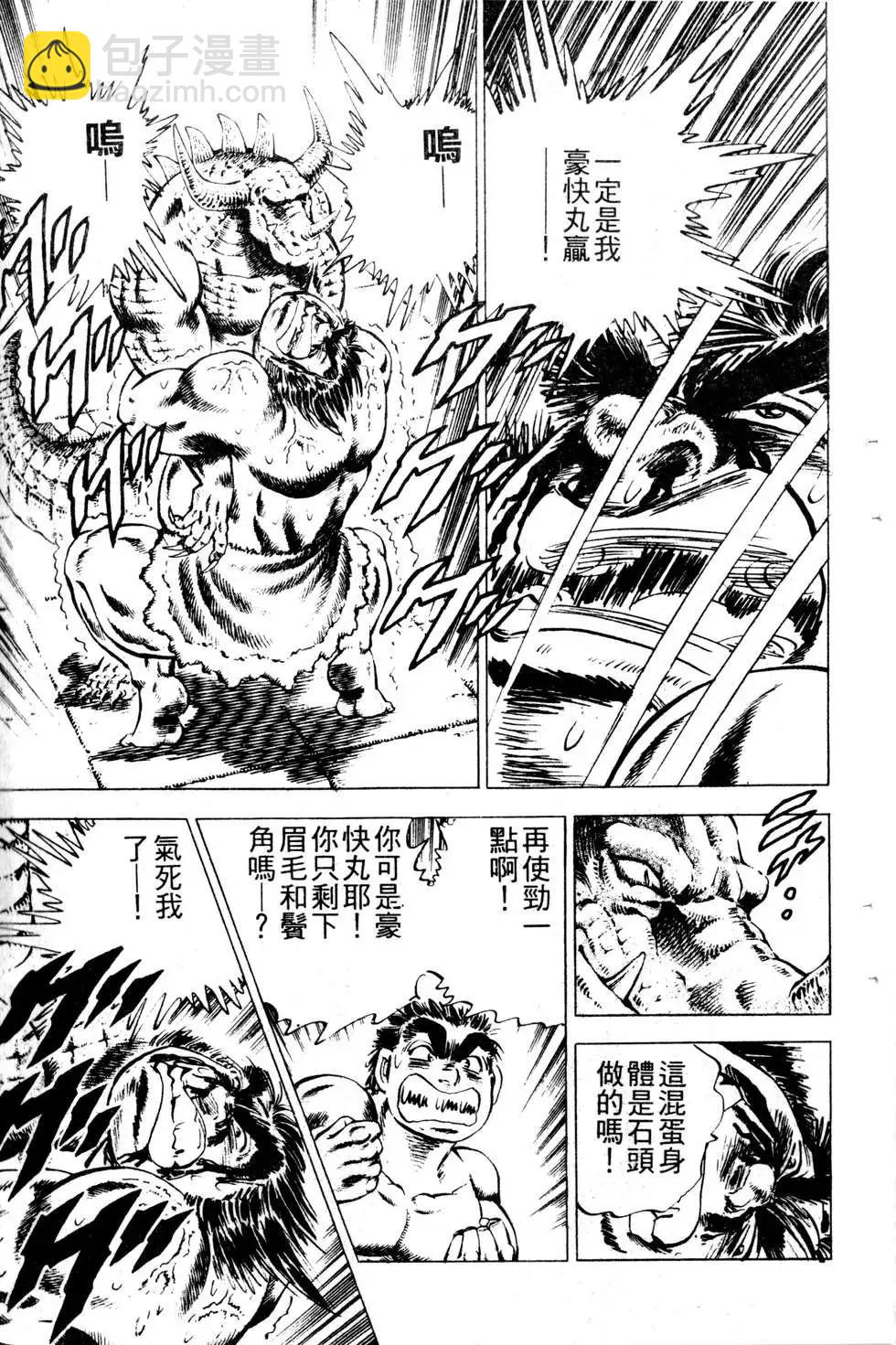 《比天还高》第19卷 第33页