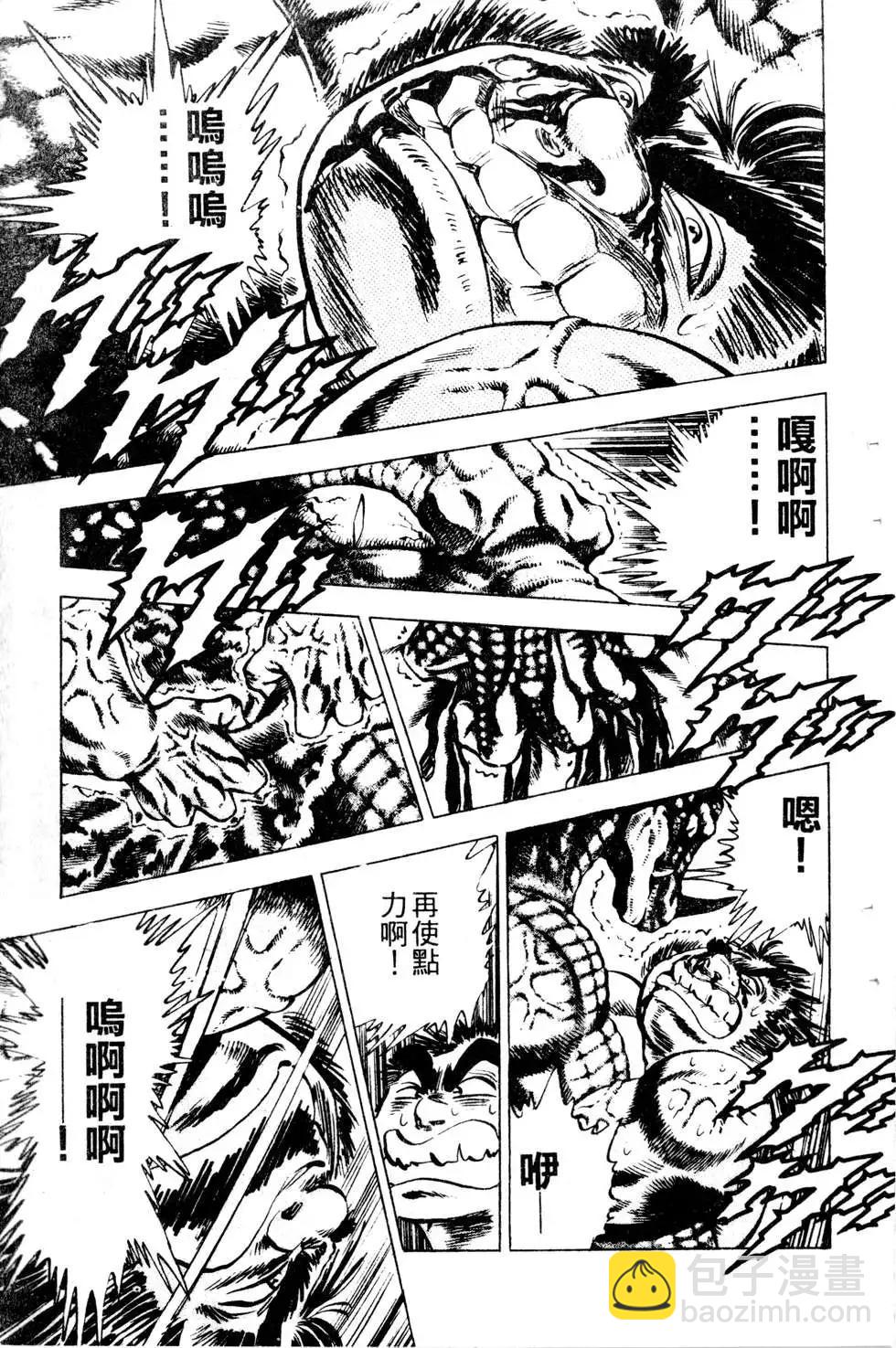 《比天还高》第19卷 第37页