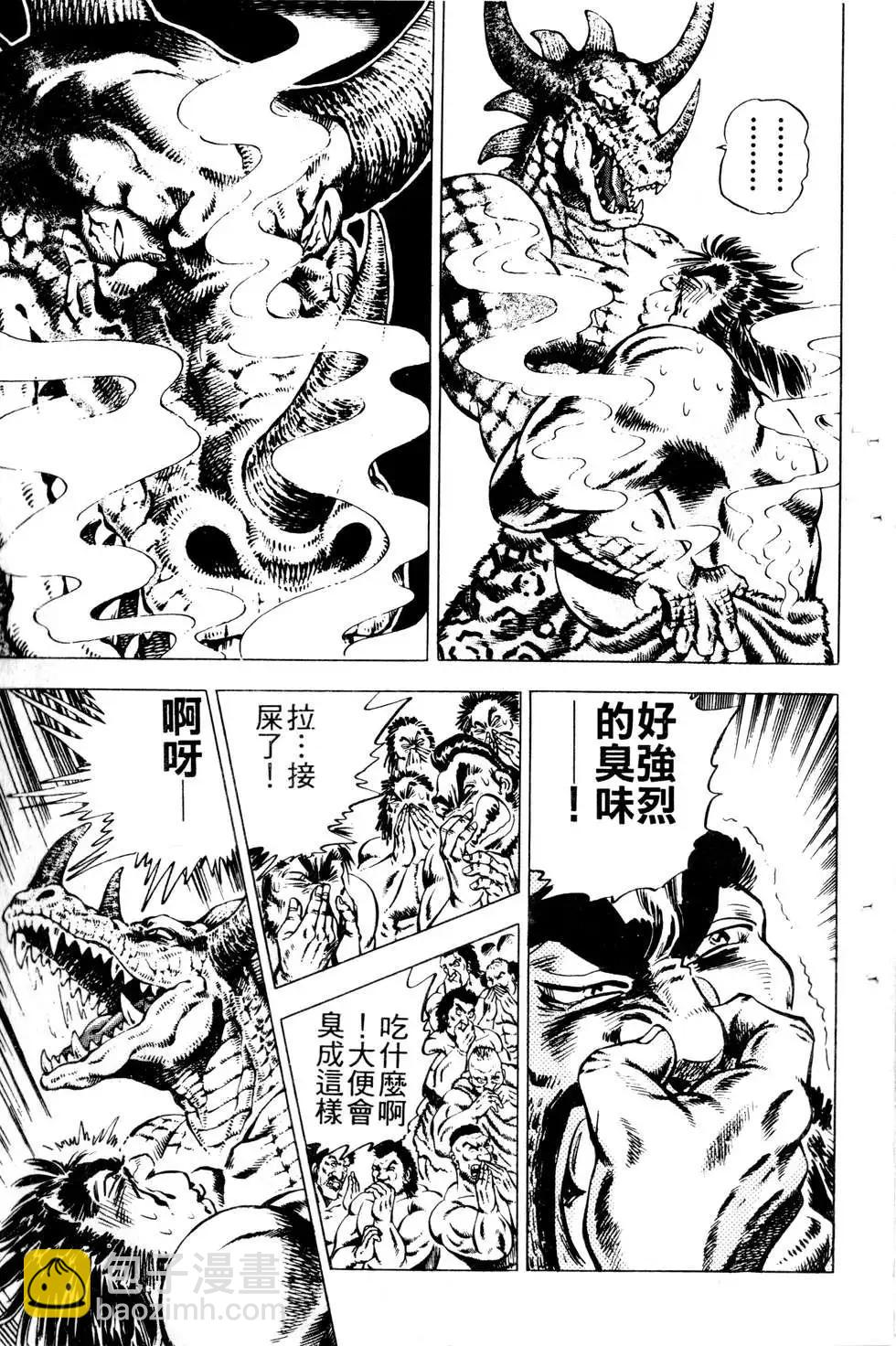 《比天还高》第19卷 第39页