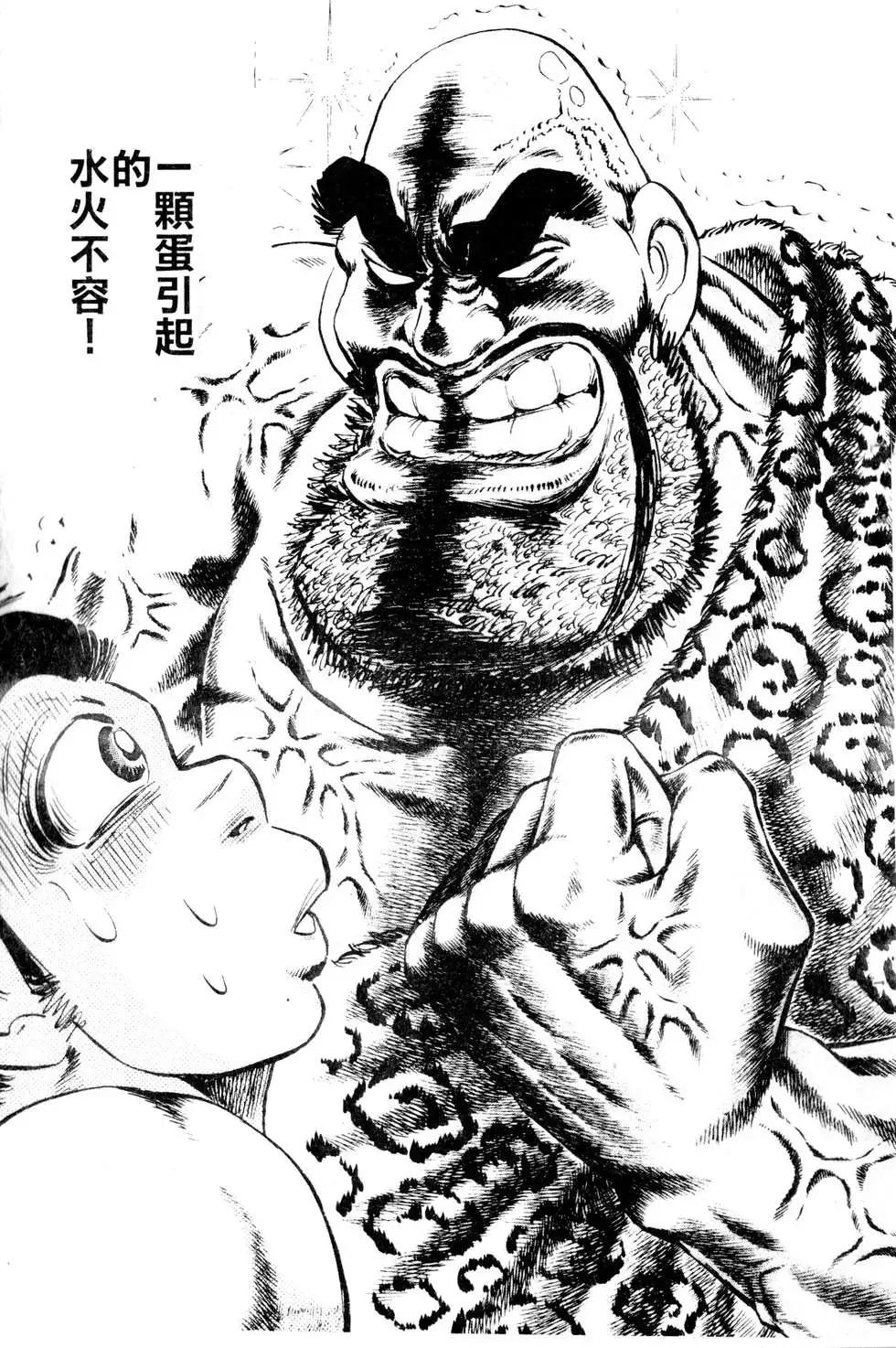 《比天还高》第19卷 第3页
