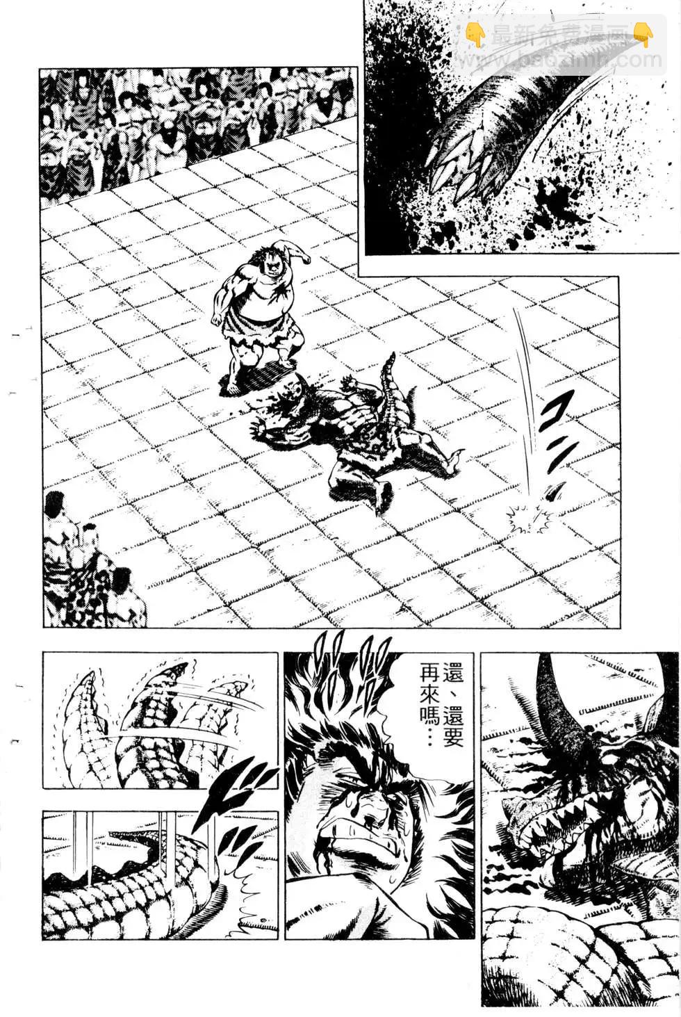 《比天还高》第19卷 第42页