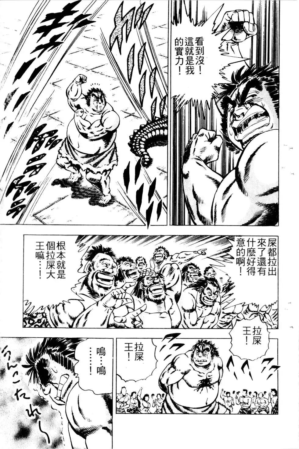 《比天还高》第19卷 第43页