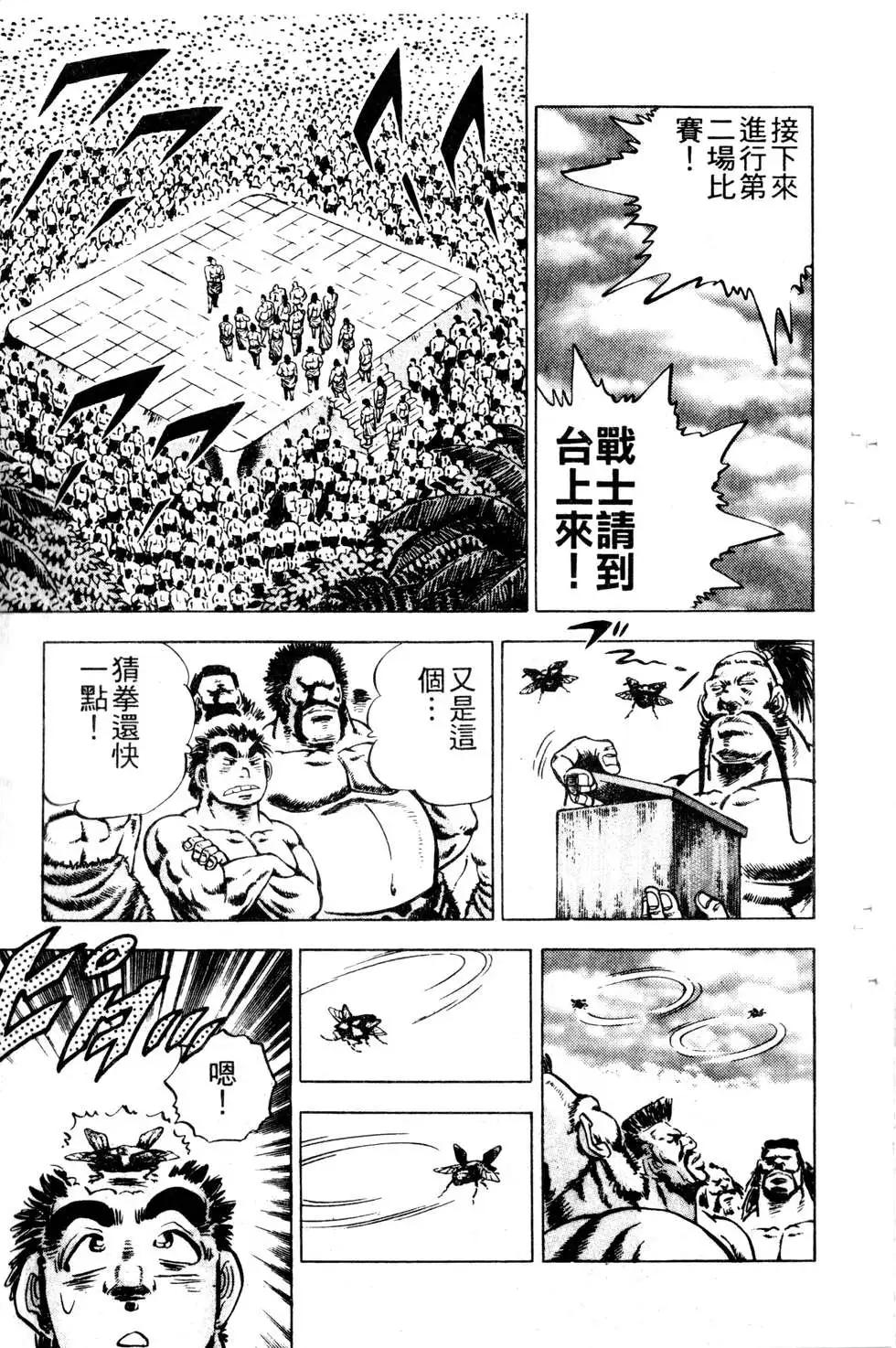 《比天还高》第19卷 第45页