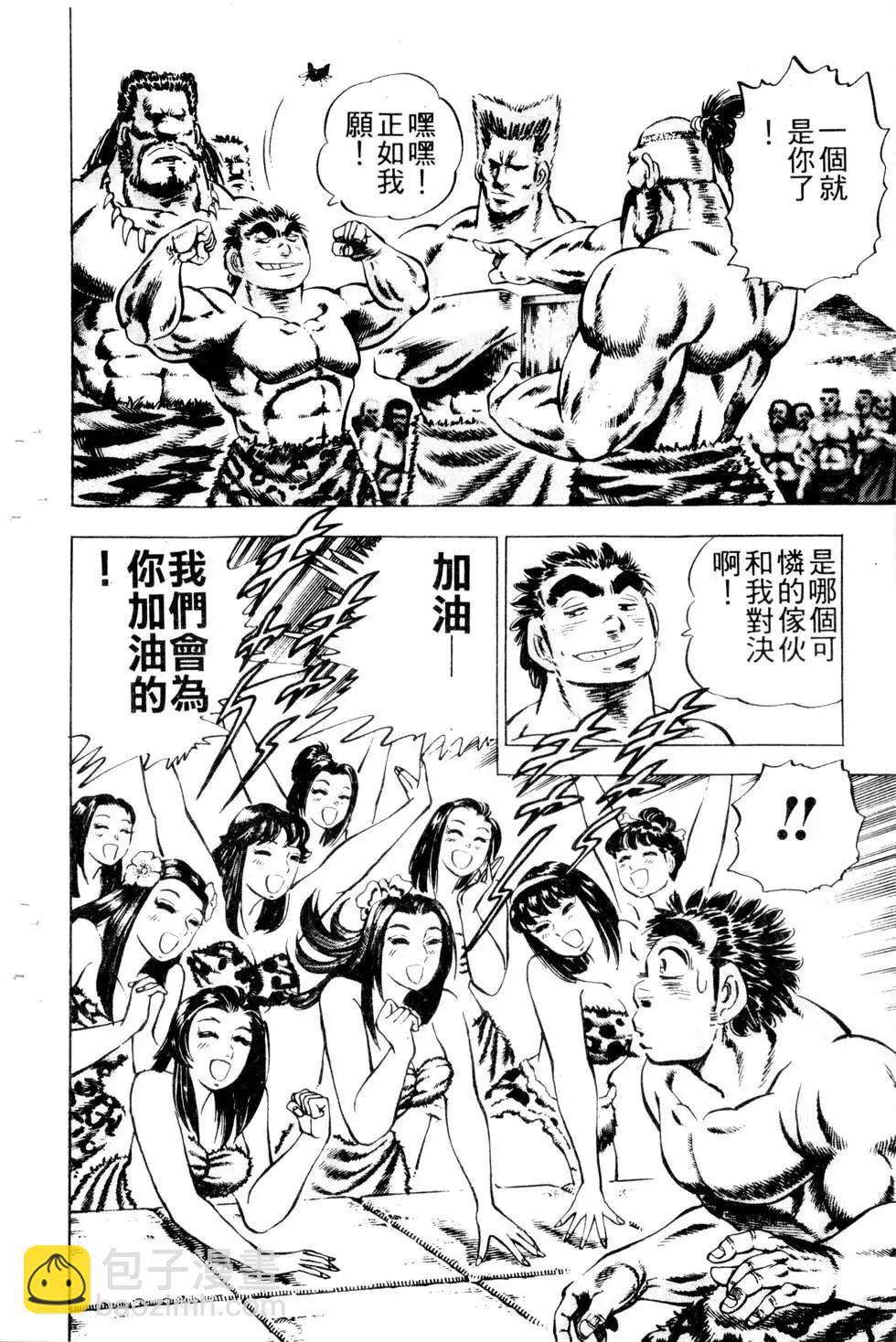 《比天还高》第19卷 第46页