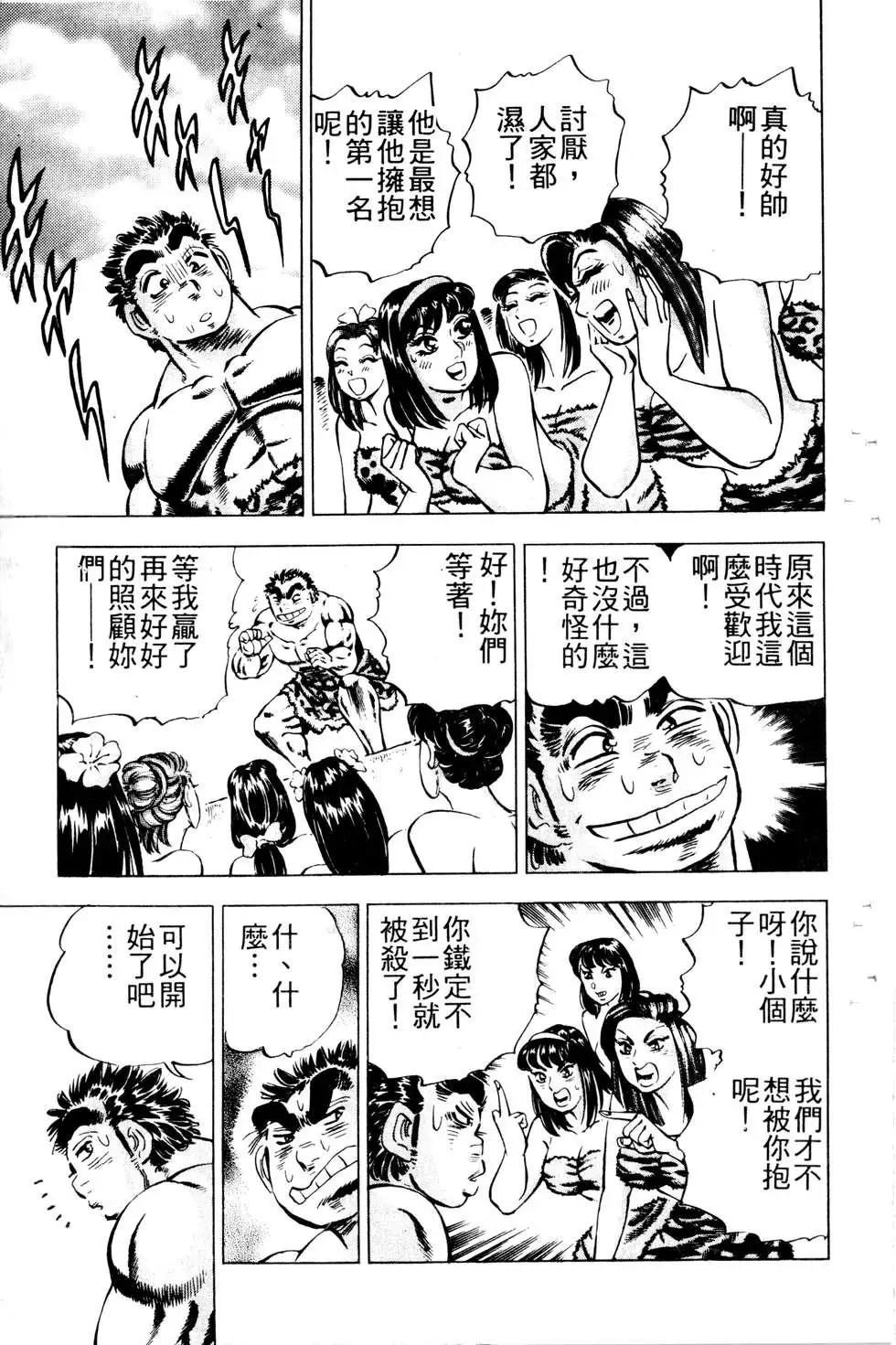 《比天还高》第19卷 第47页