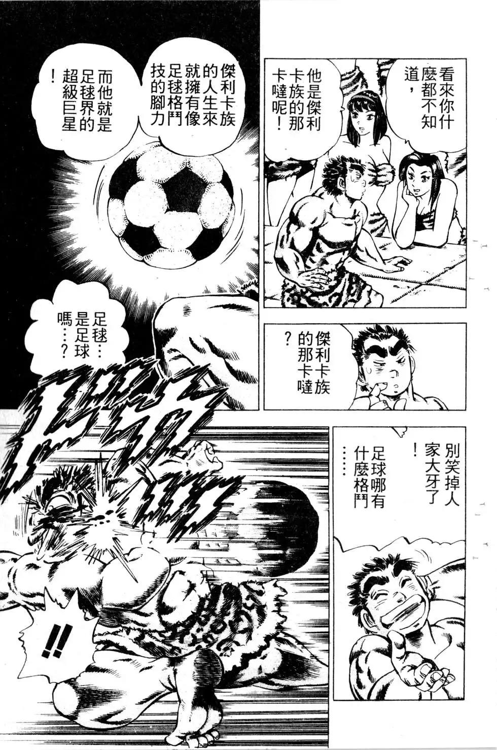 《比天还高》第19卷 第49页