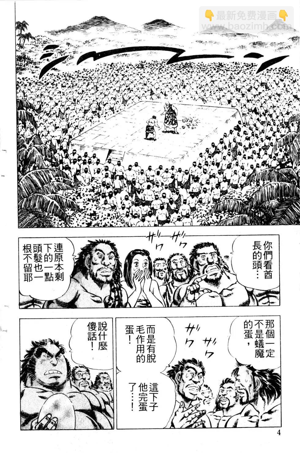 《比天还高》第19卷 第4页