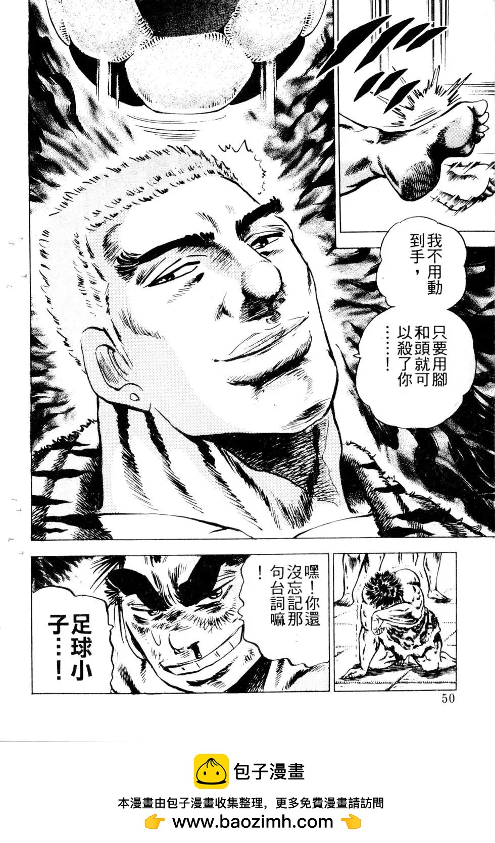 《比天还高》第19卷 第50页