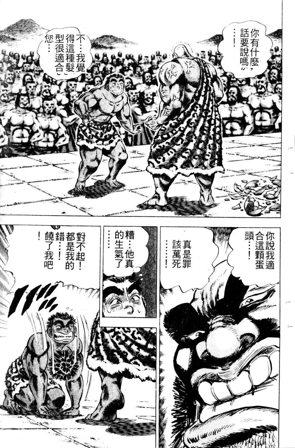 《比天还高》第19卷 第5页