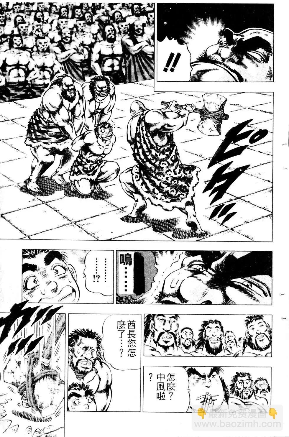 《比天还高》第19卷 第7页