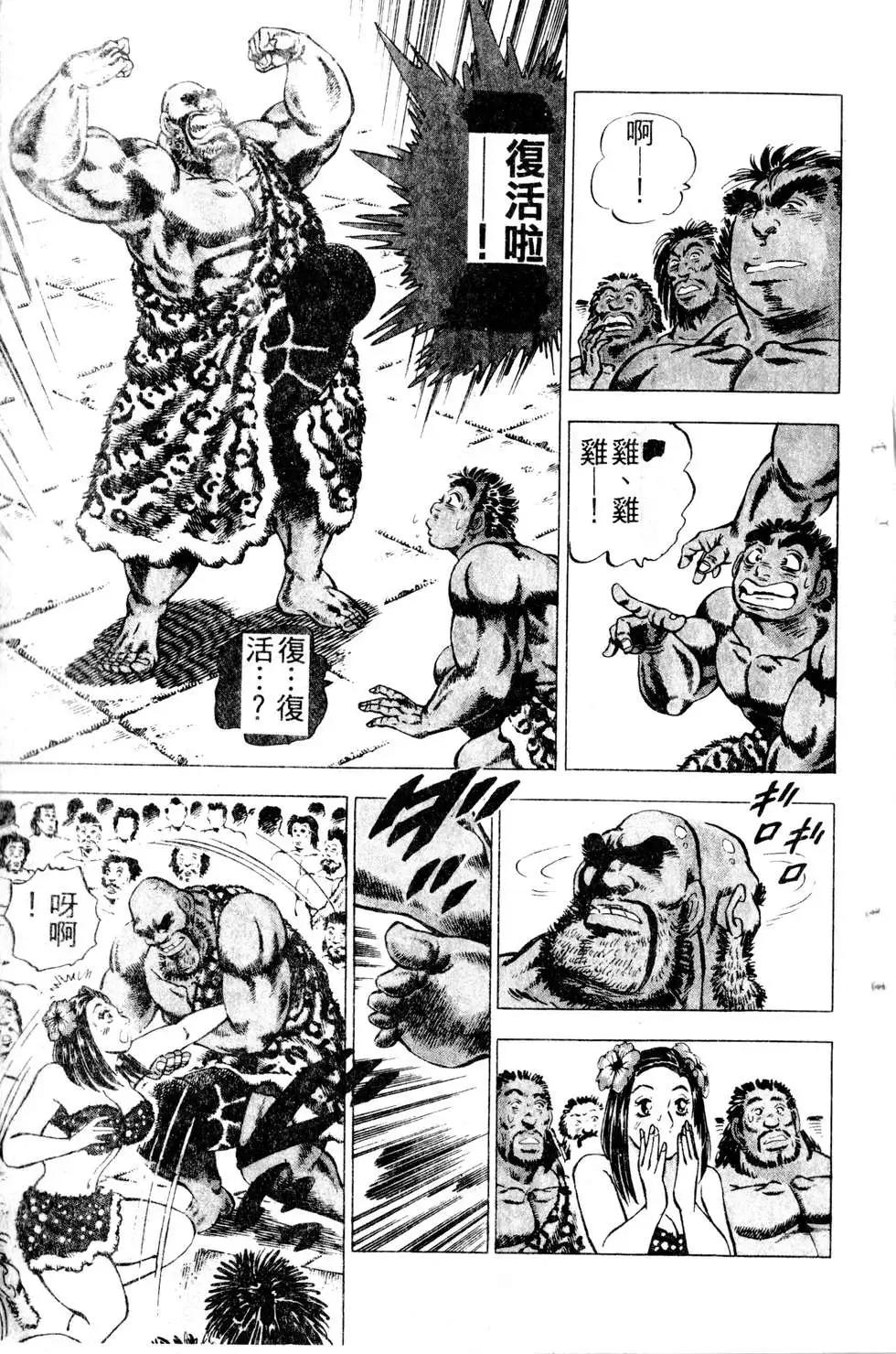 《比天还高》第19卷 第9页